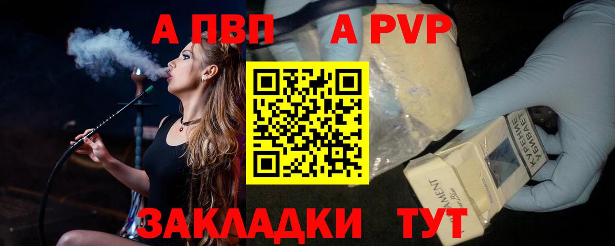 Alfa_PVP кристаллы  Бахчисарай  Alpha PVP  A PVP СК  Alfa_PVP мука 