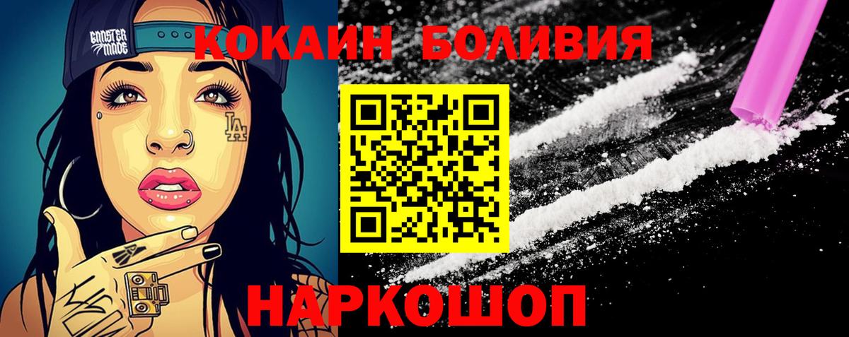 Кокаин 97%  Бахчисарай 