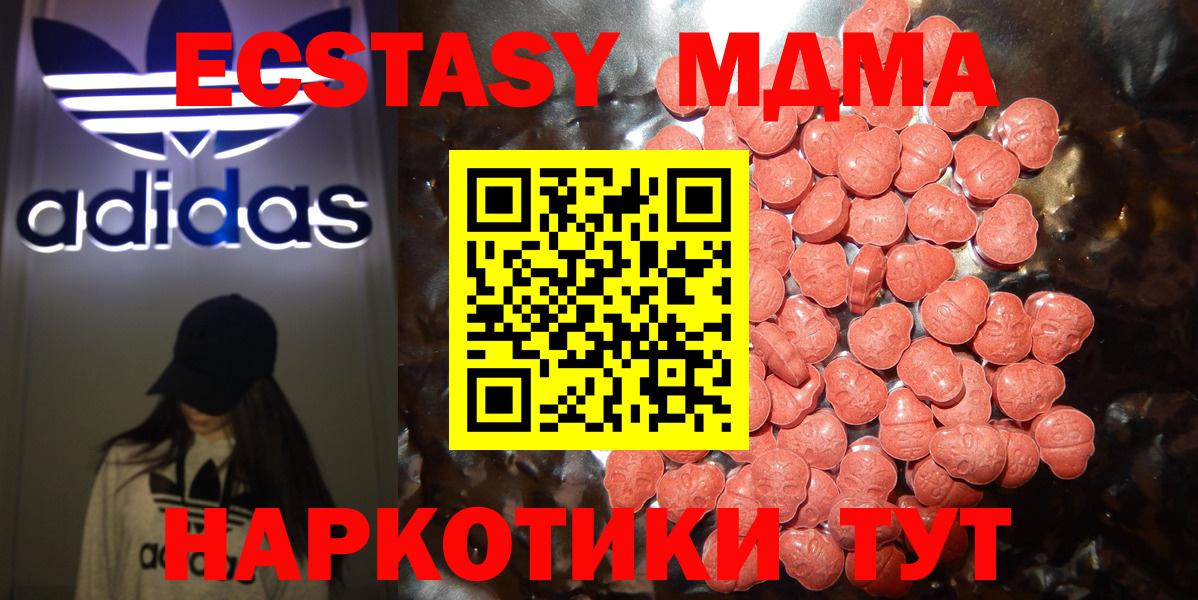 Бахчисарай  MDMA  Меф   Бошки Шишки  МЕФ   Амфетамин  