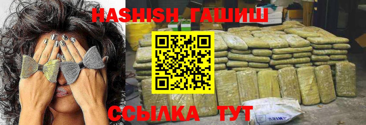 ГАШИШ AMNESIA HAZE  ГАШИШ VHQ  Бахчисарай 