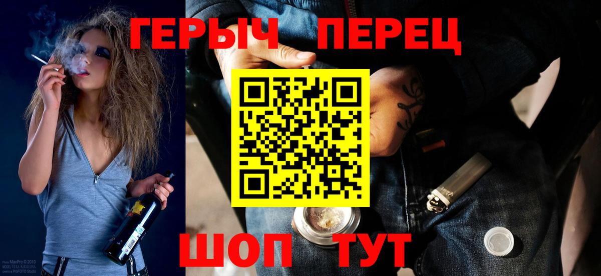 Героин  Бахчисарай  Героин гречка 