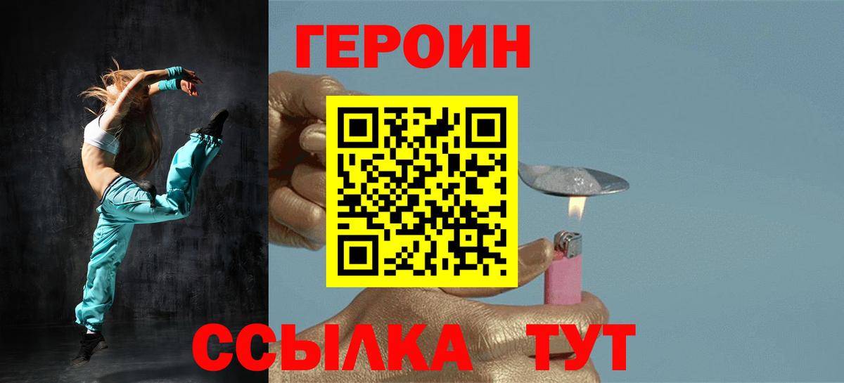 ГЕРОИН гречка Бахчисарай