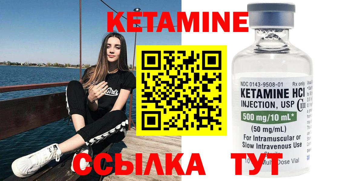Кетамин ketamine  Бахчисарай  КЕТАМИН VHQ 