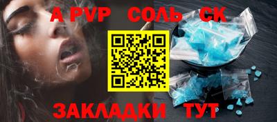 spice Апшеронск