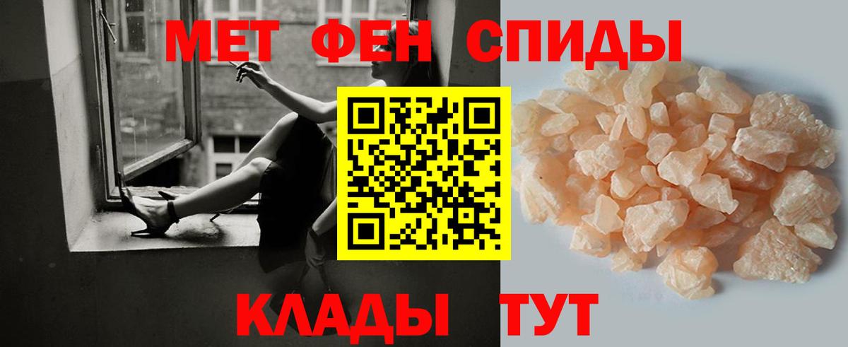 Первитин Methamphetamine  Бахчисарай  Первитин Methamphetamine 