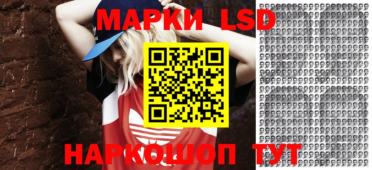 Марки NBOMe 1,8мг Бахчисарай