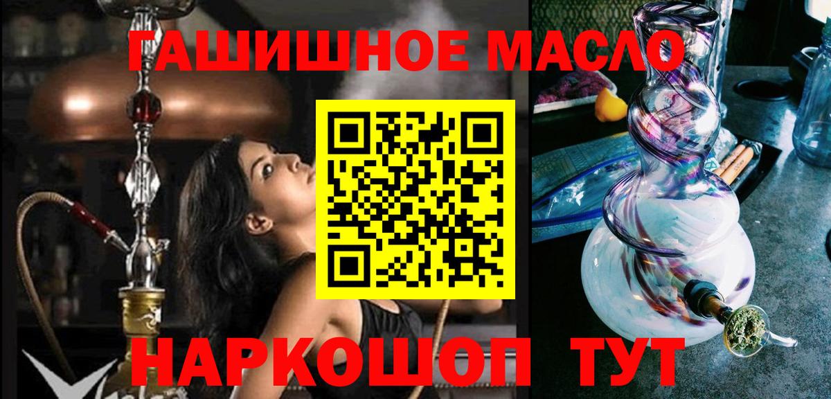 ТГК жижа Бахчисарай