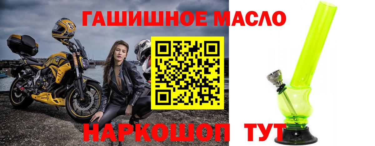 Дистиллят ТГК жижа  ТГК THC oil  Бахчисарай 